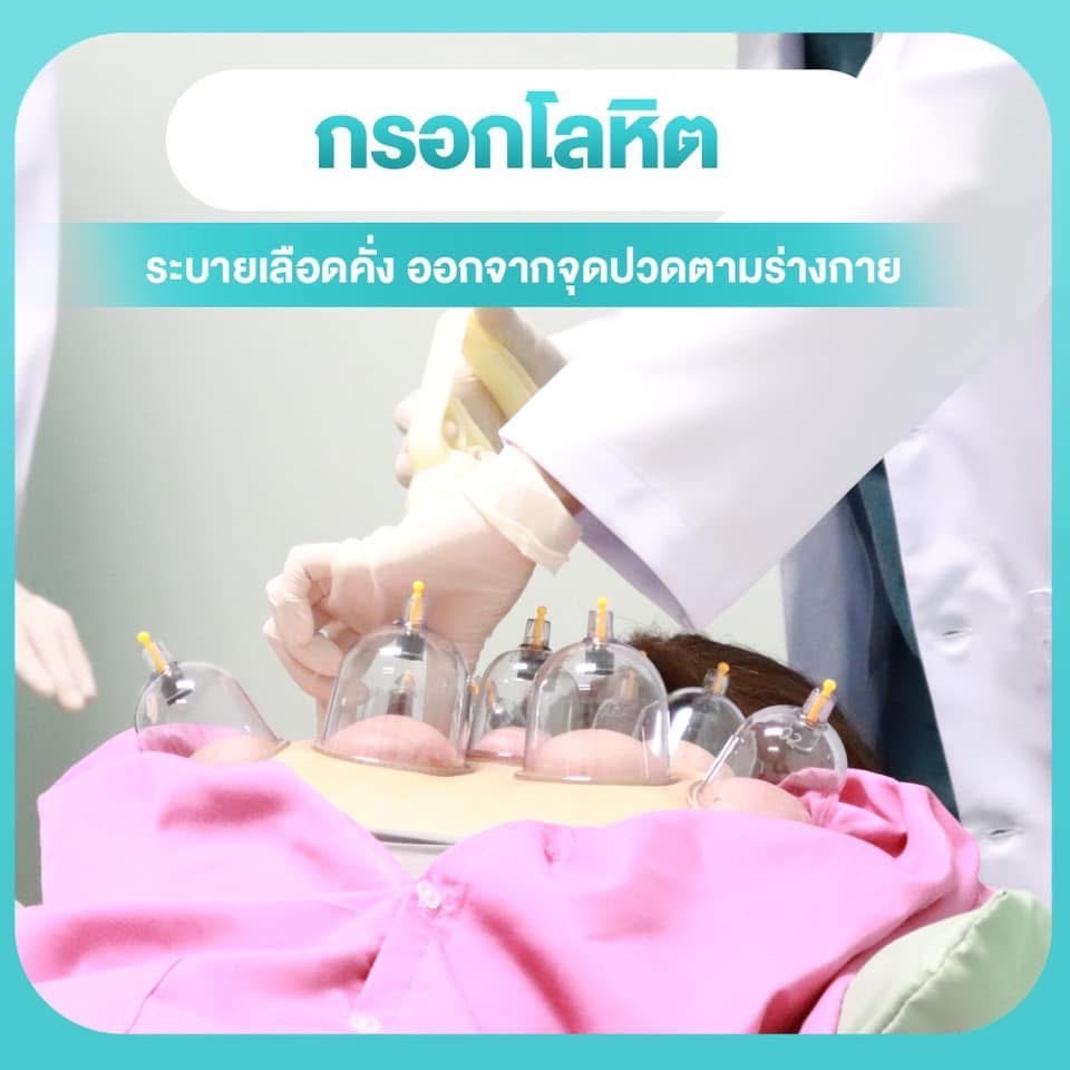 การประคบสมุนไพร